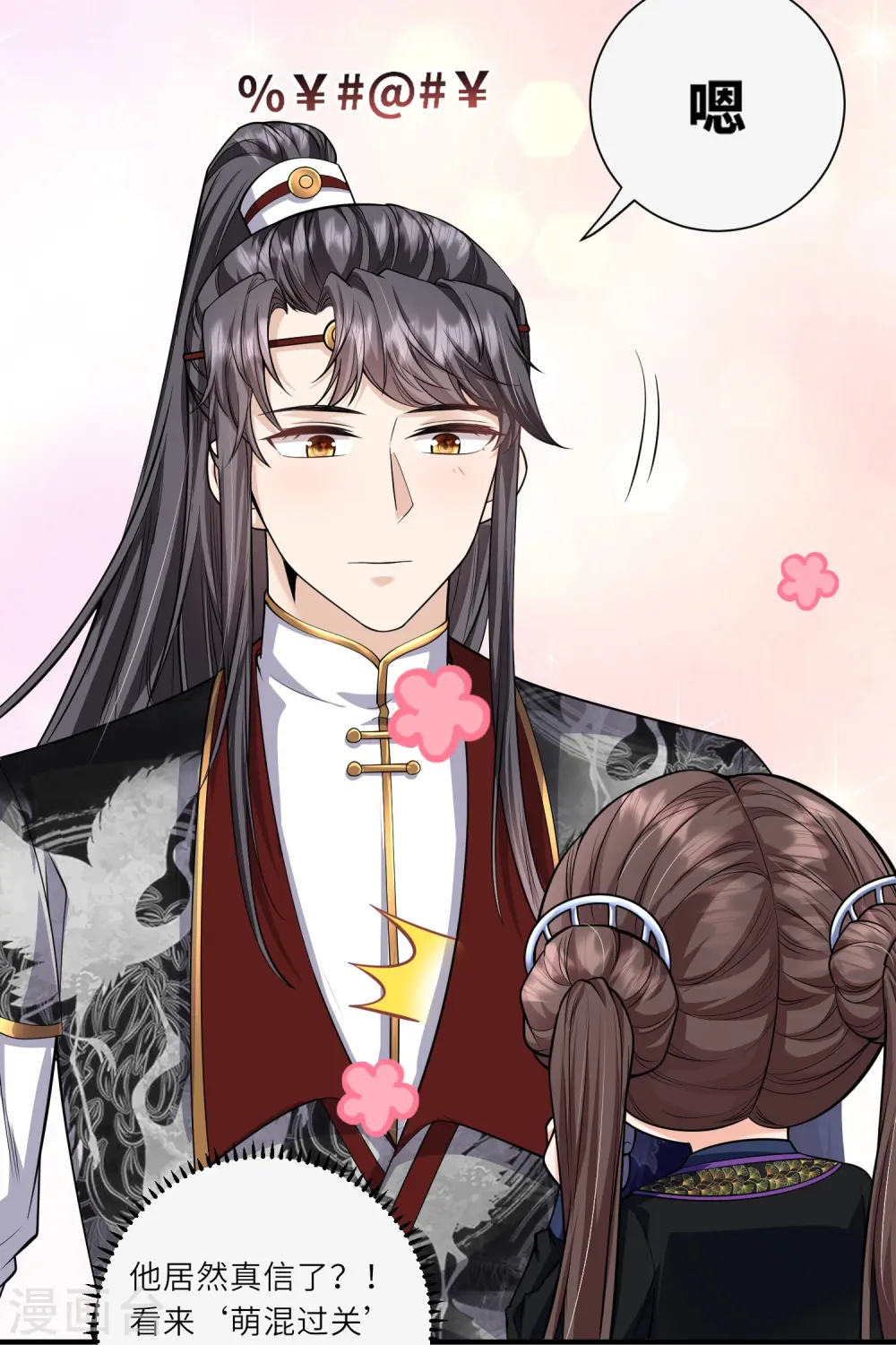 第30话 传说中的英雄救美出现了24