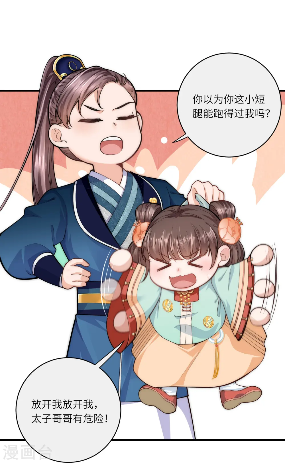 第46话 预知危险19