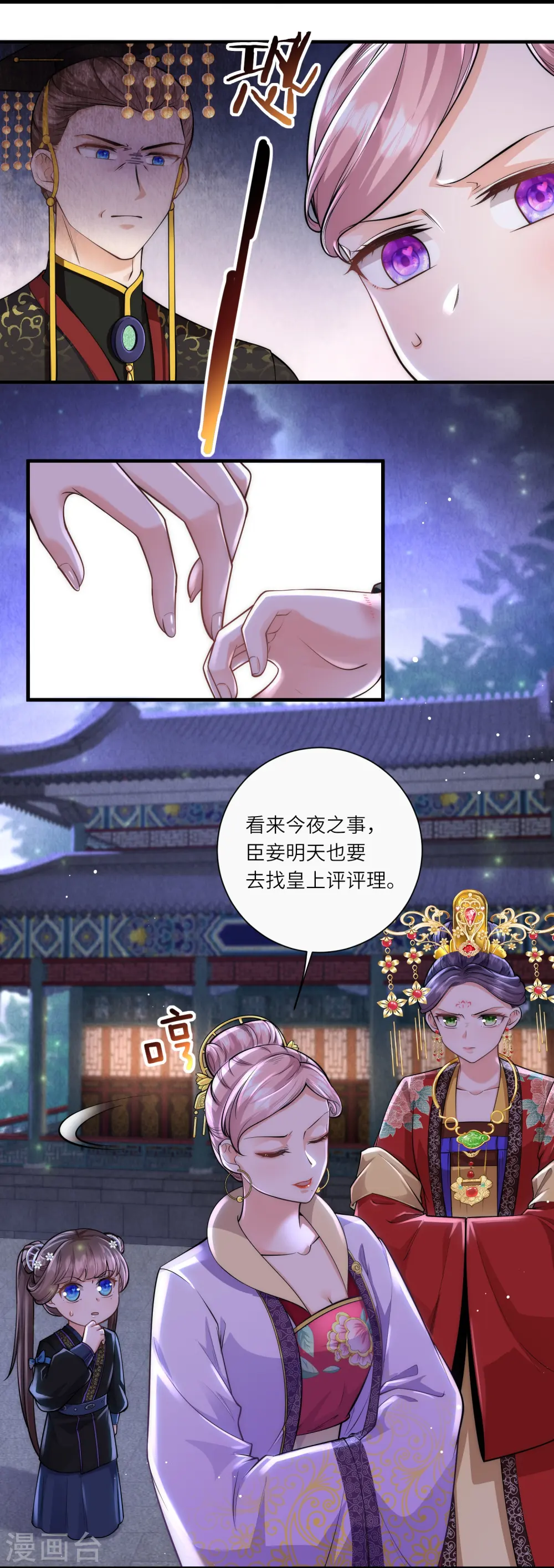 第33话 助攻神宠3