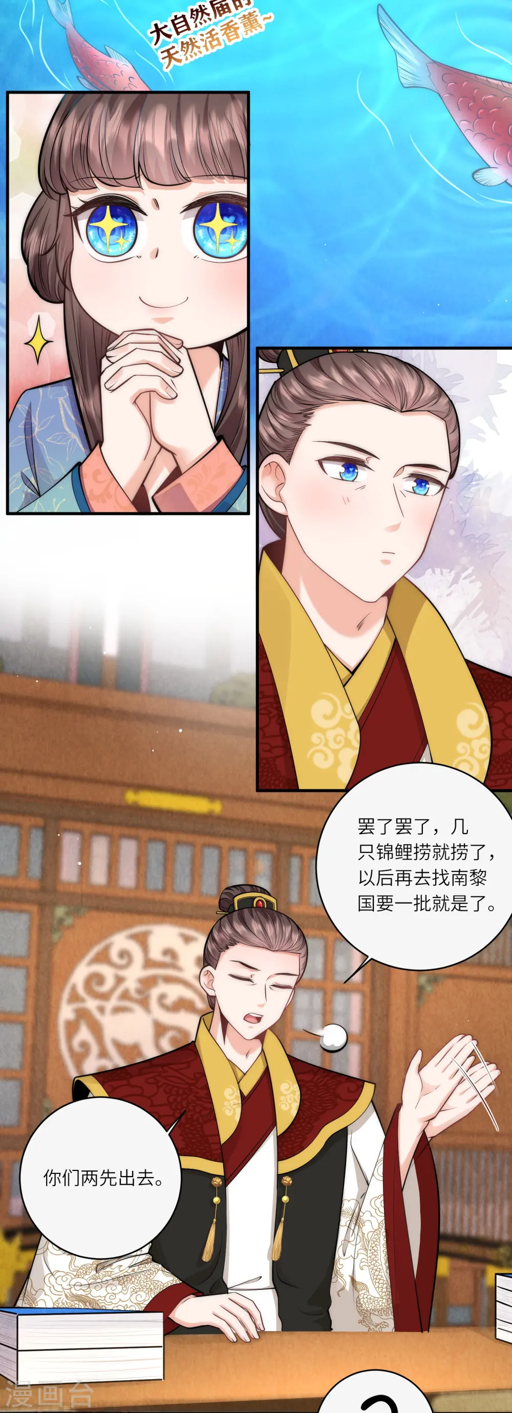 第63话 我要和陆言良定亲12