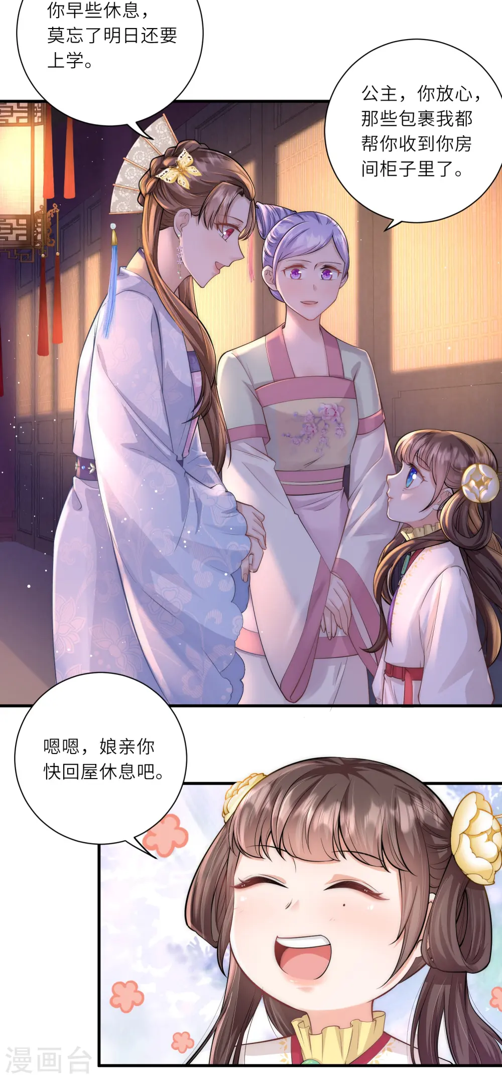 第14话 敌人的敌人就是朋友32