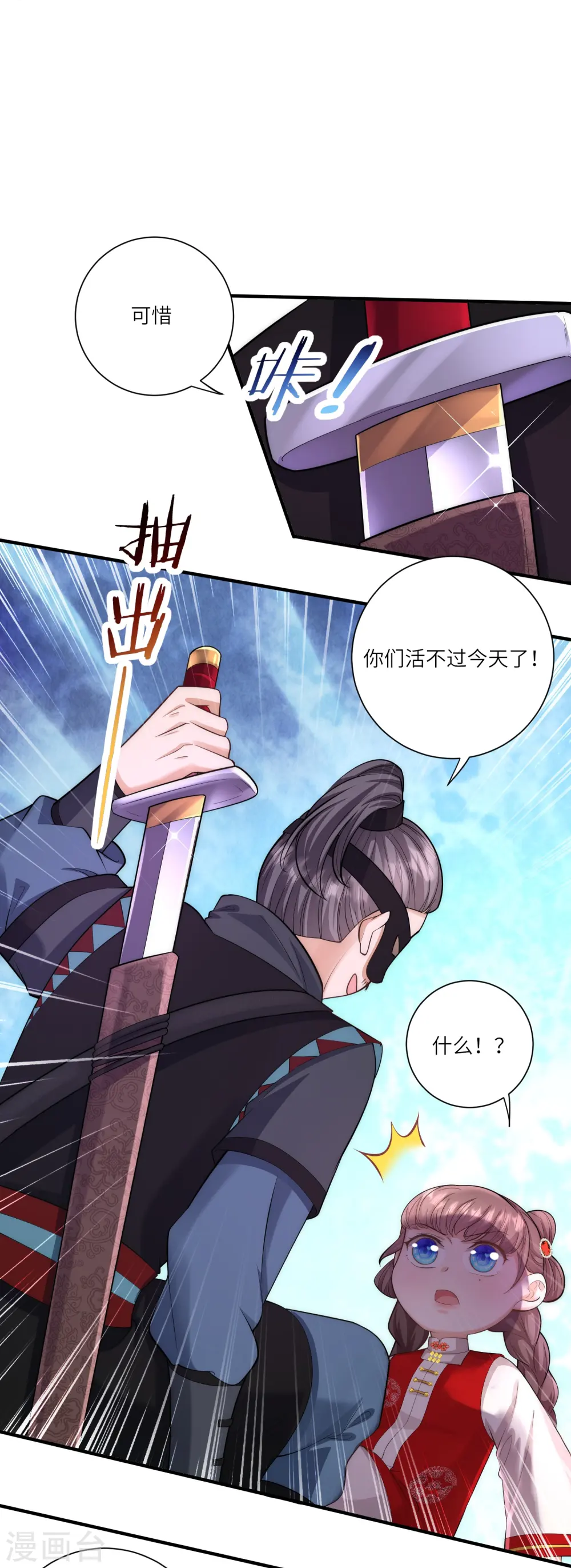第21话 跟我打容易死的4