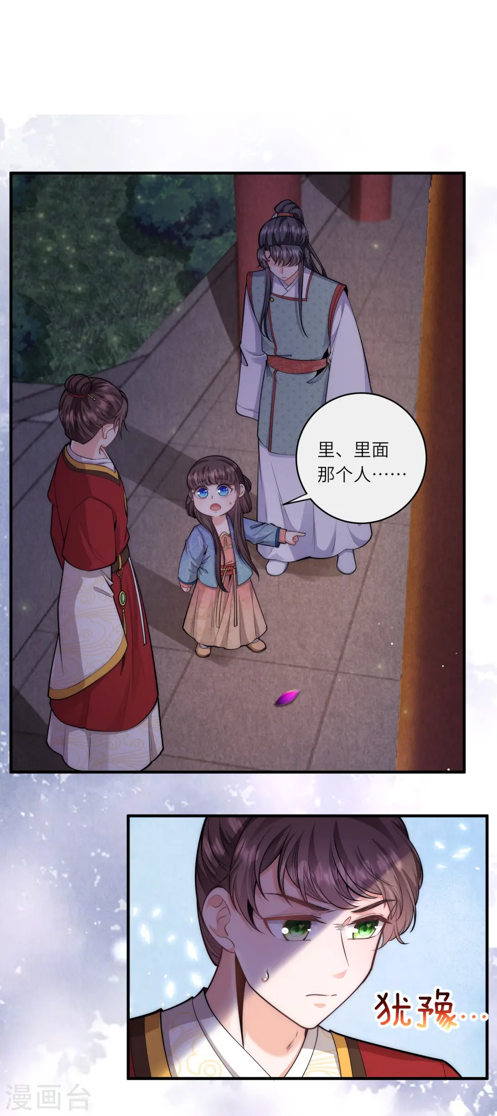 第69话 你怎么在这儿7