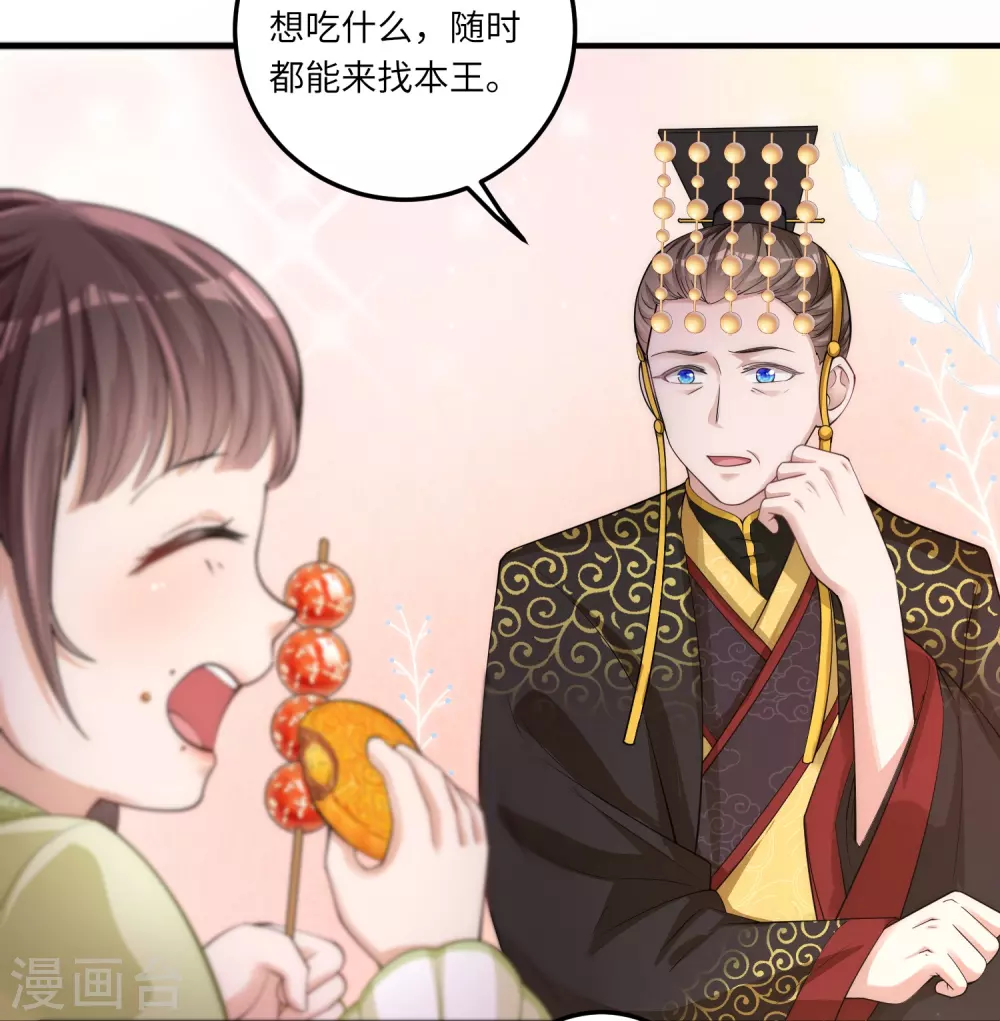 第3话 皇帝老爹长得挺帅的！19