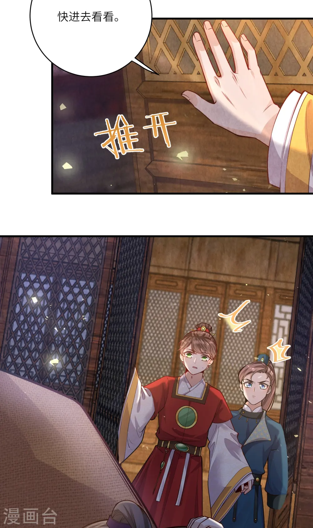 第55话 立即抓捕陆言良2
