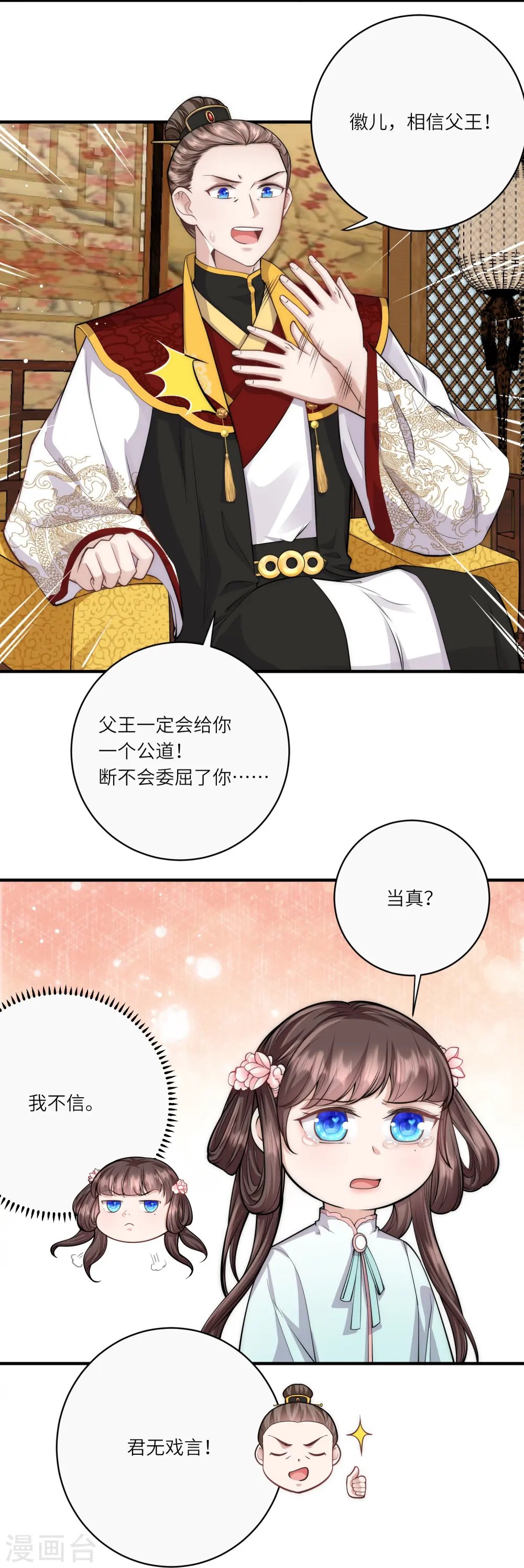 第36话 小金人获奖者11