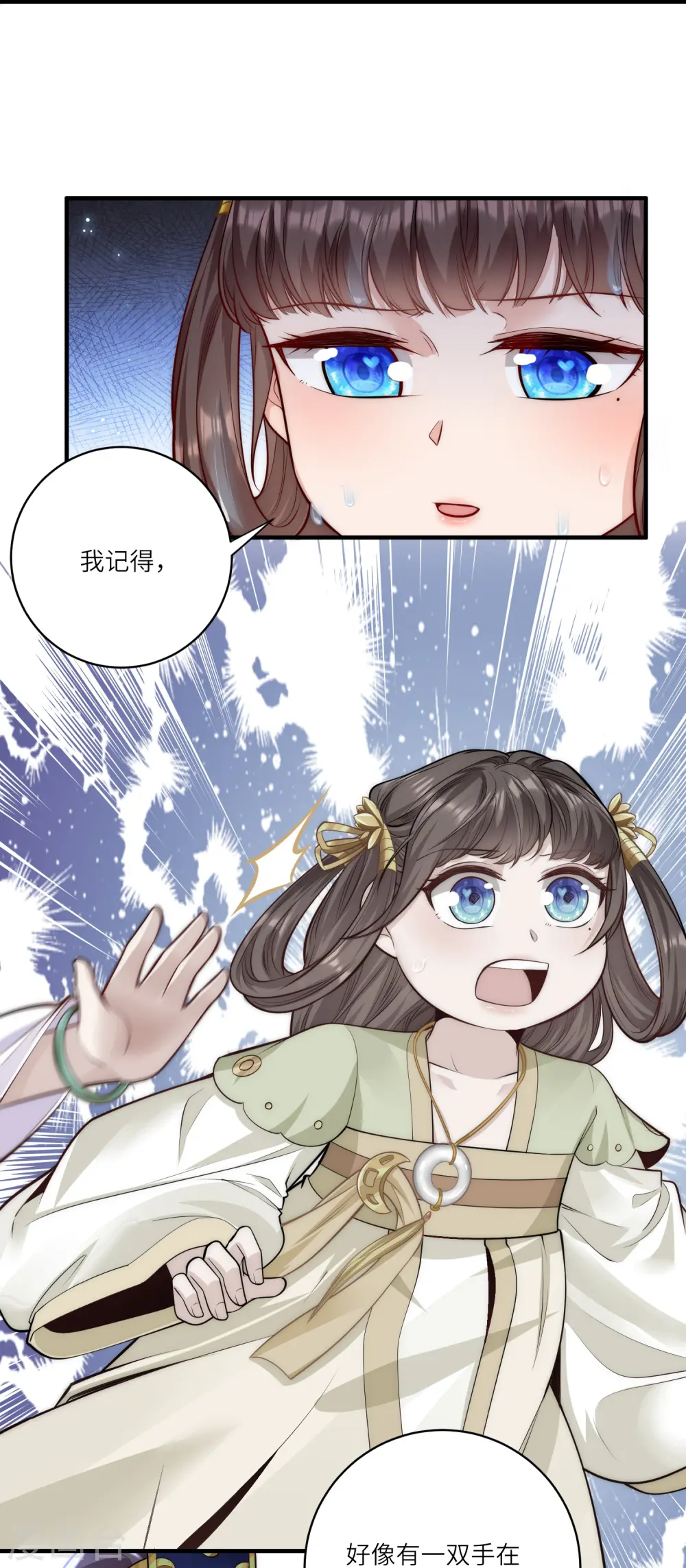 第50话 惊天大瓜从天而降25