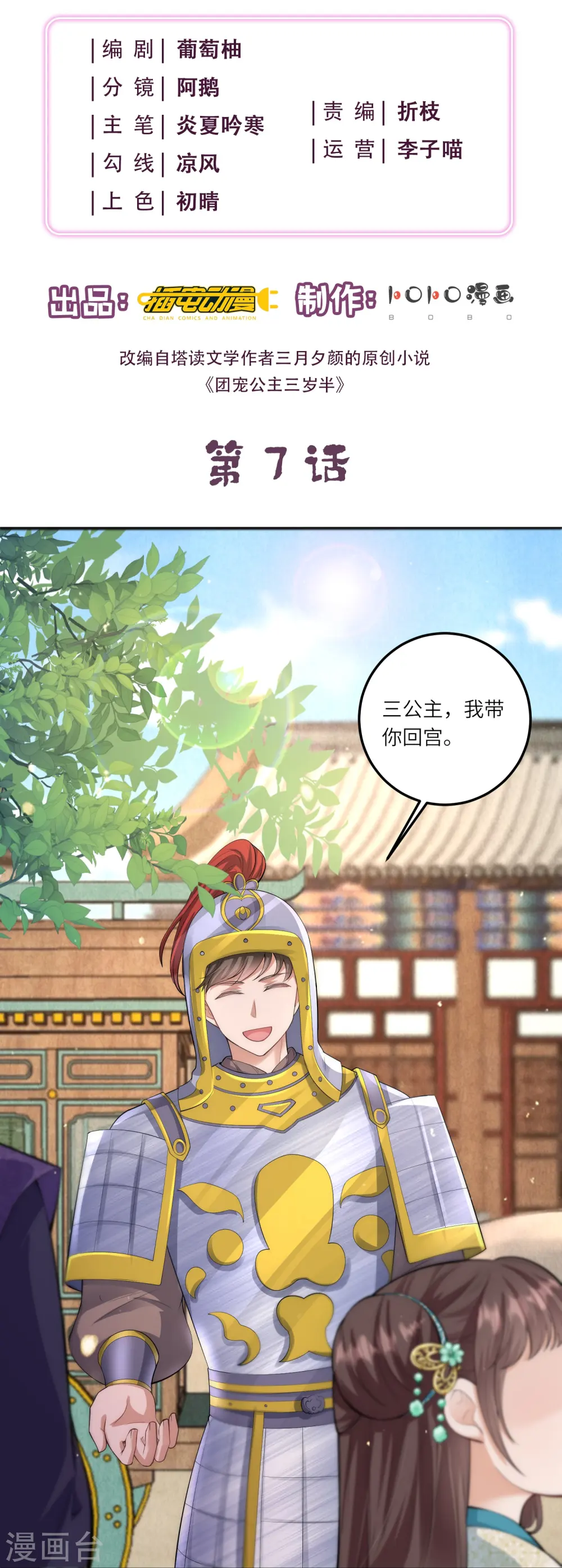 第7话 钱钱全都飞走啦1