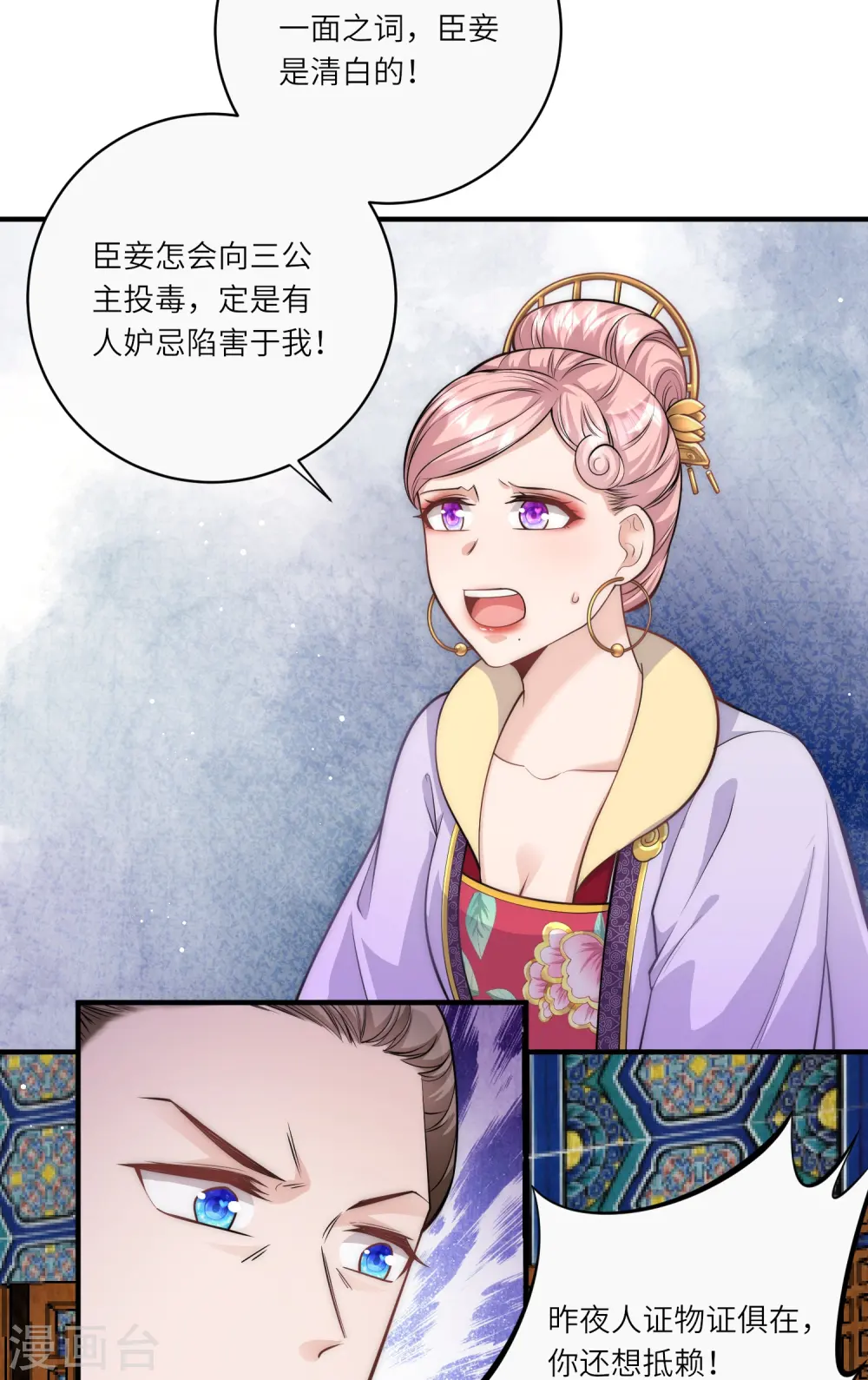 第36话 小金人获奖者4