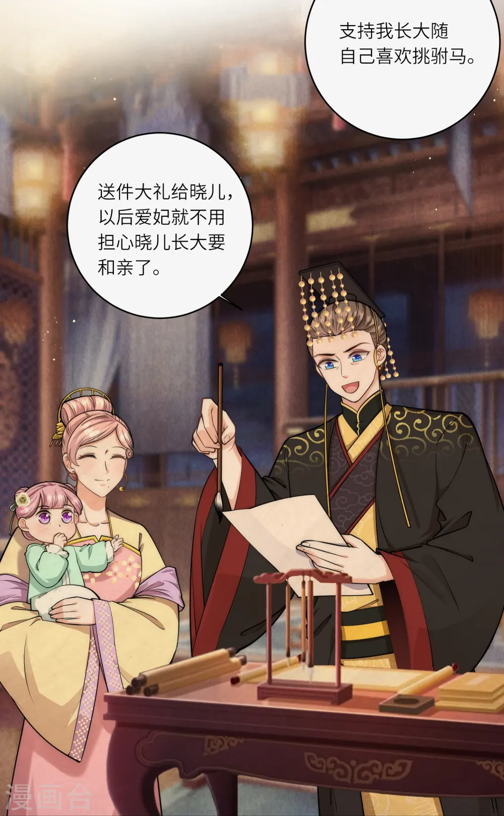 第63话 我要和陆言良定亲17