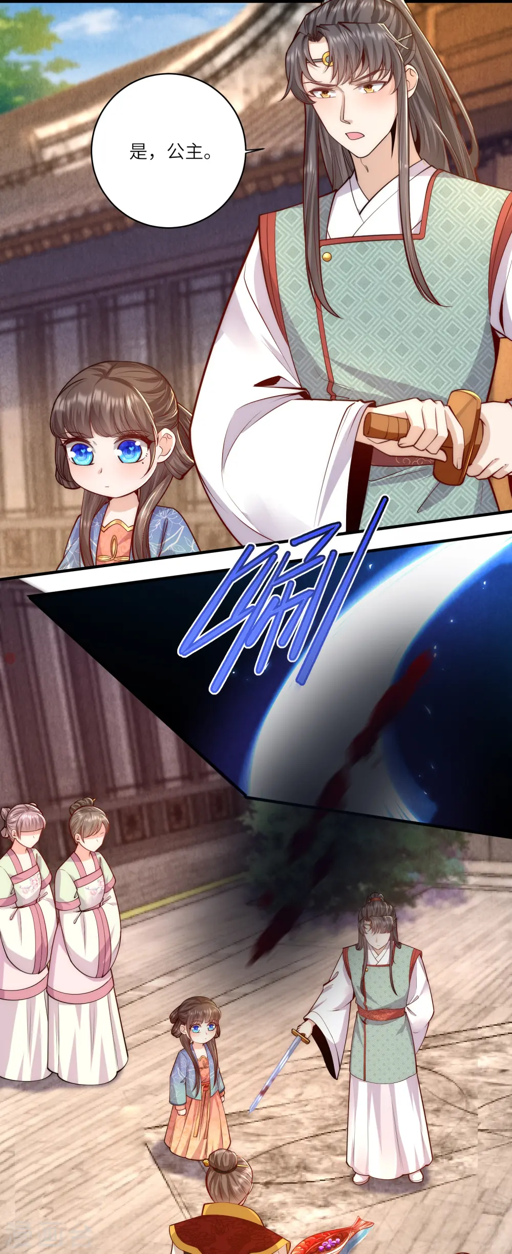 第65话 发狂的太监2
