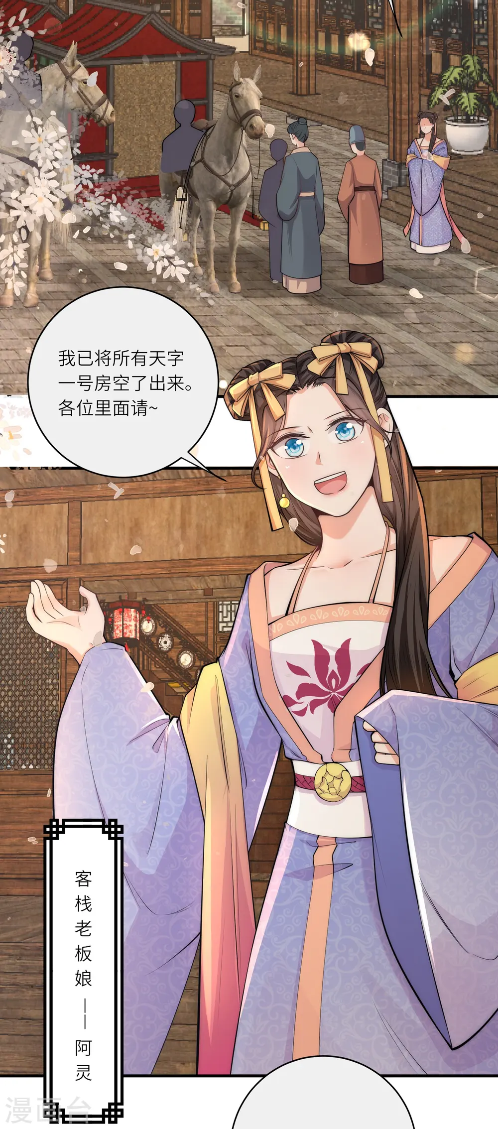 第44话 神秘城主竟然是外婆5