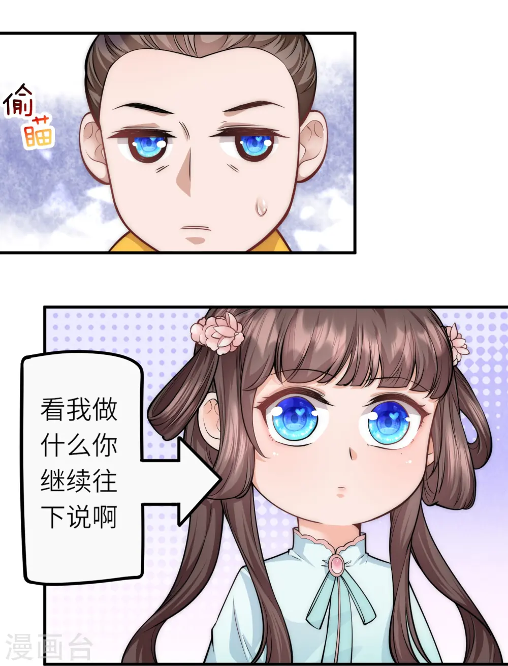 第36话 小金人获奖者15