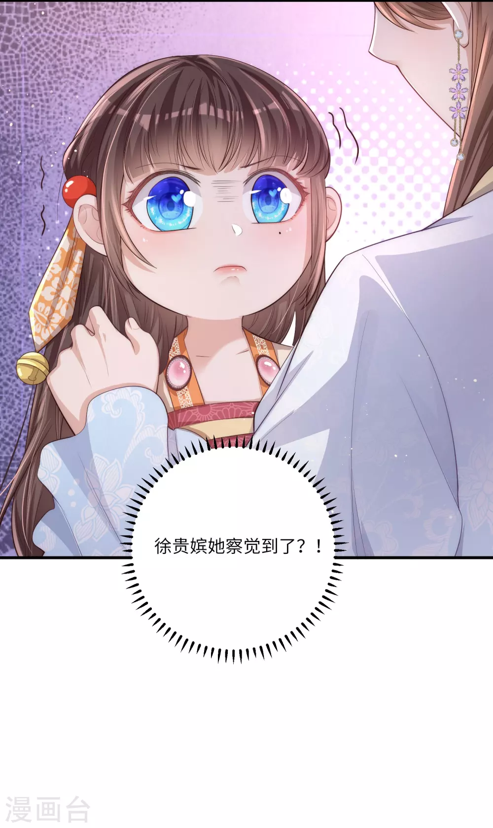 第1话 公主也是个高危职业！49