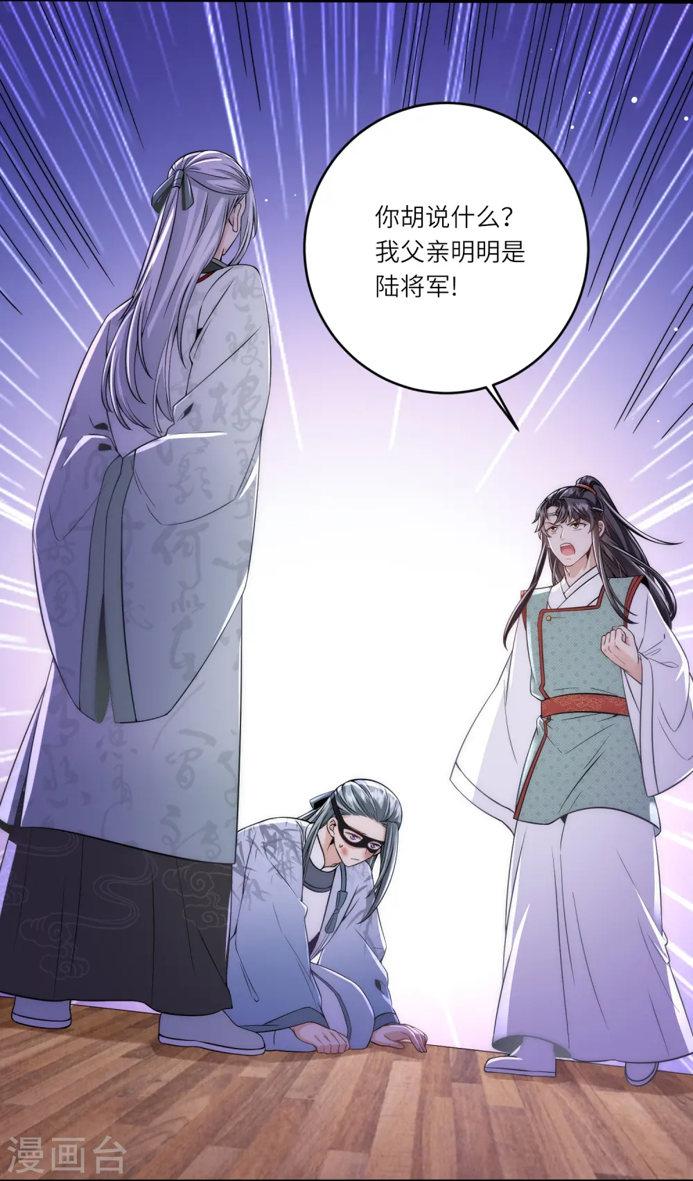 第75话 身世与邀请6