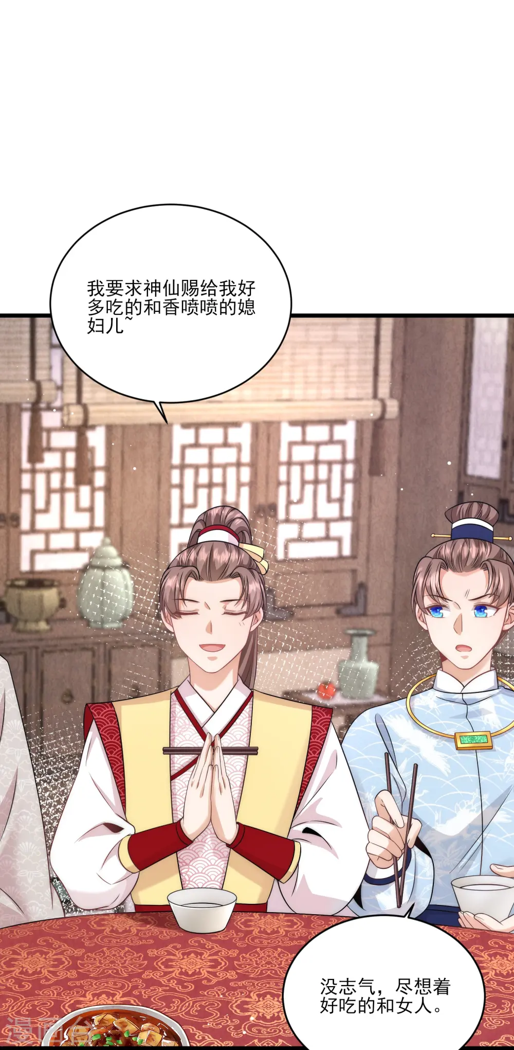 第79话 听说麓山求姻缘很灵验12