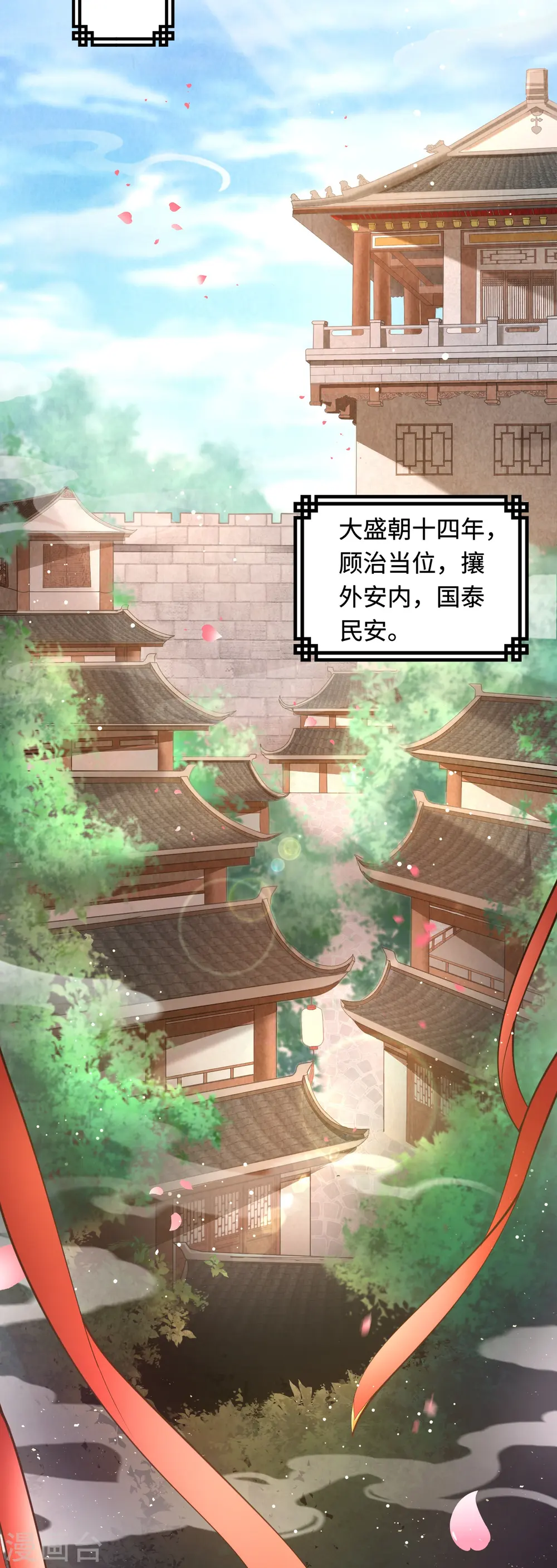 第1话 公主也是个高危职业！2