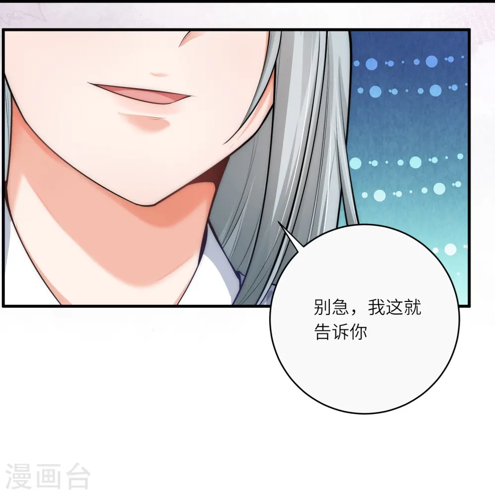 第41话 这小脸手感真好啊24