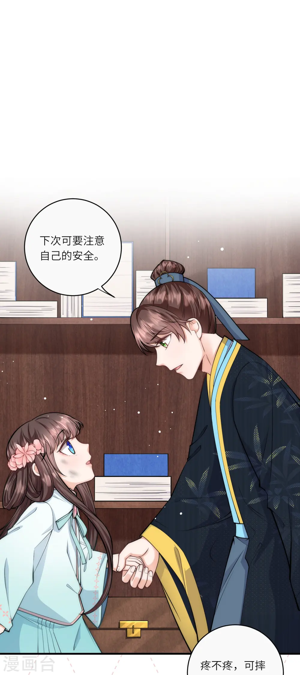 第39话 二皇子他酸了24