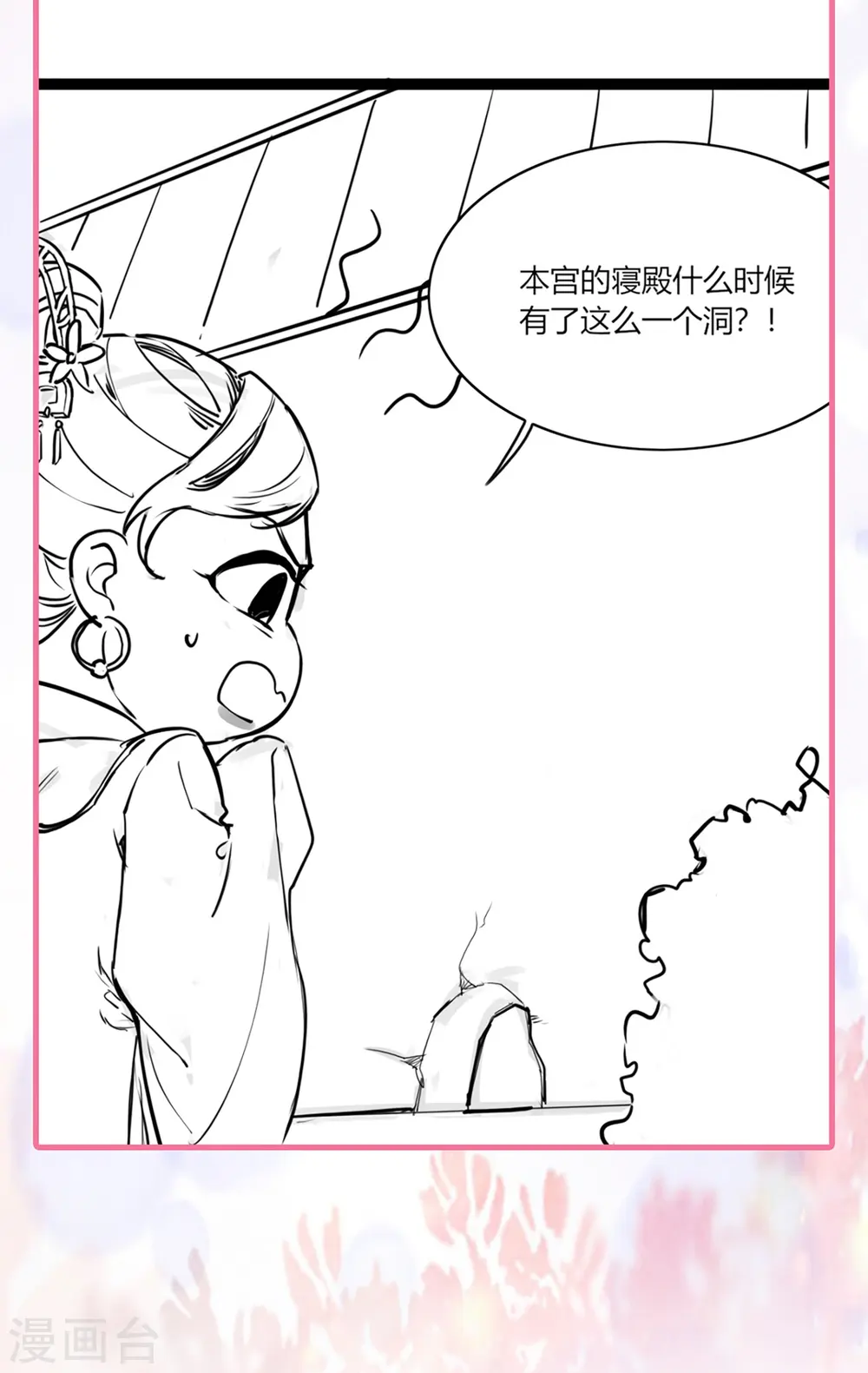 第34话 药渣真相26