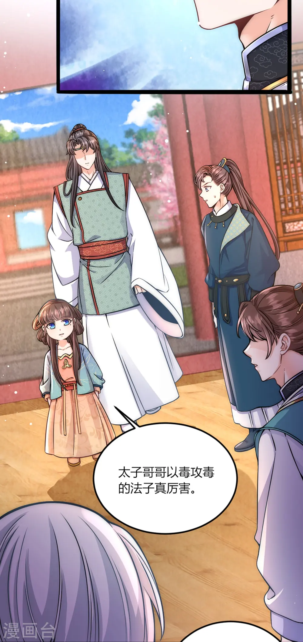 第71话 真心话药丸5