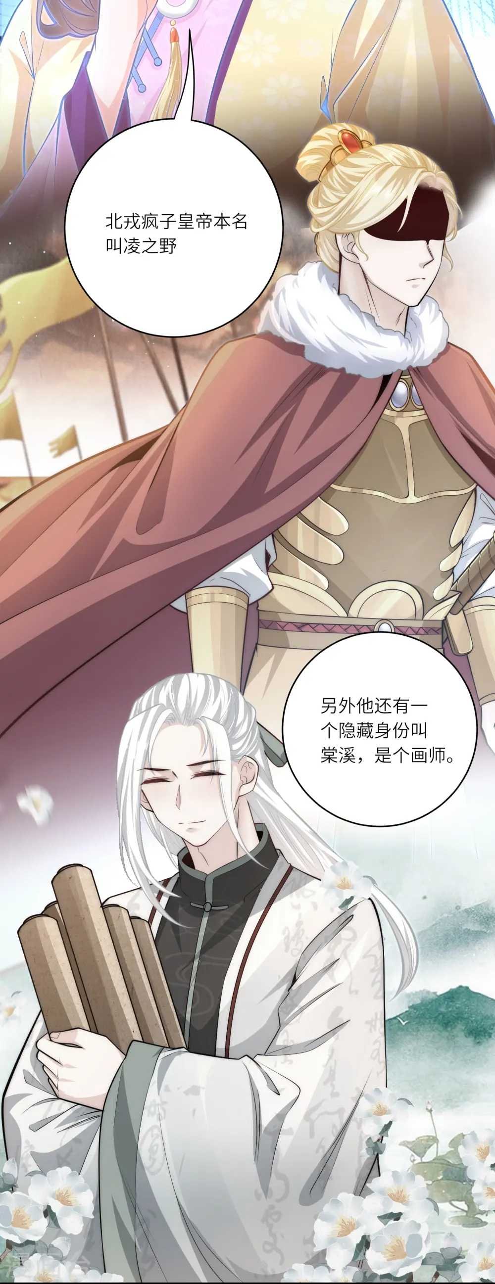 第50话 惊天大瓜从天而降7