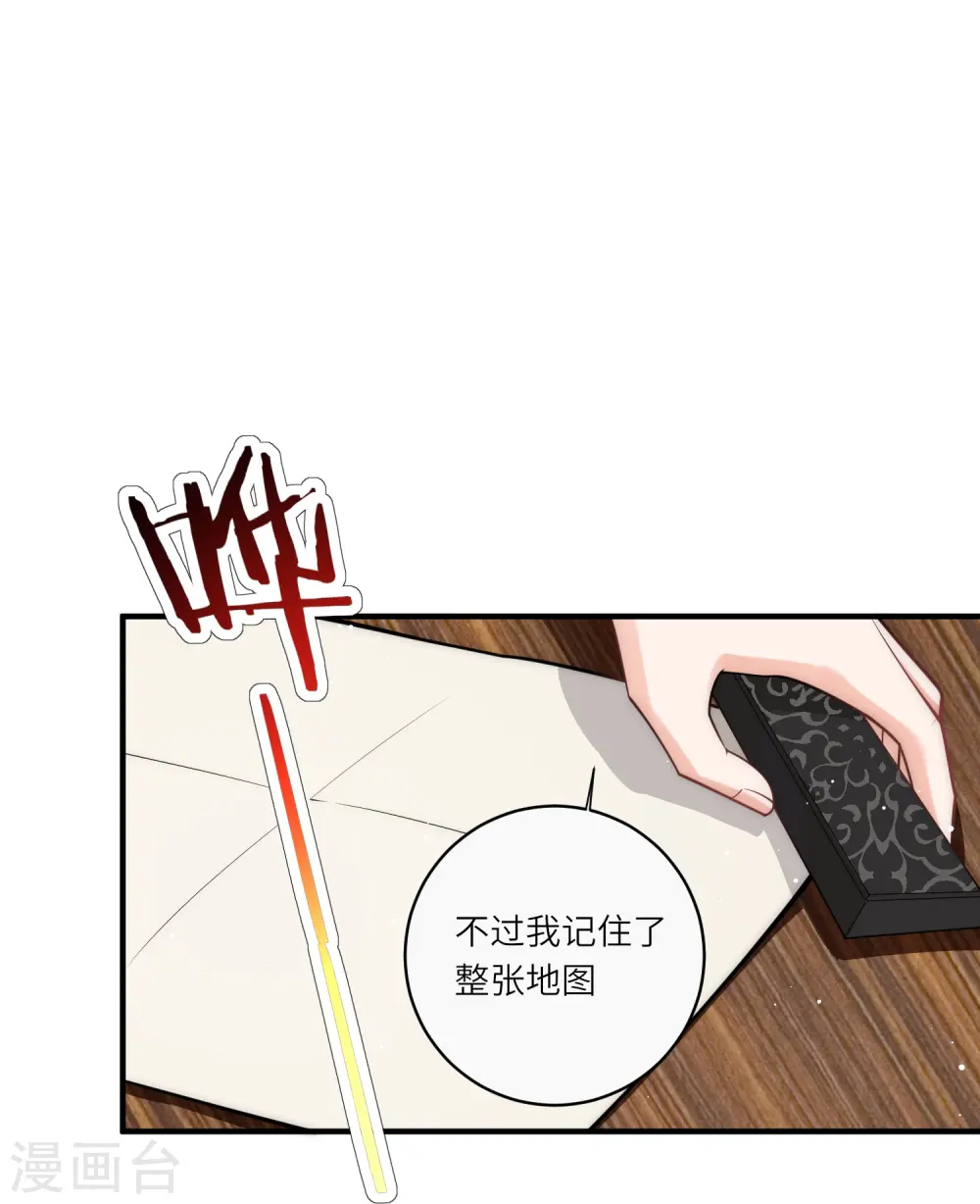 第41话 这小脸手感真好啊19