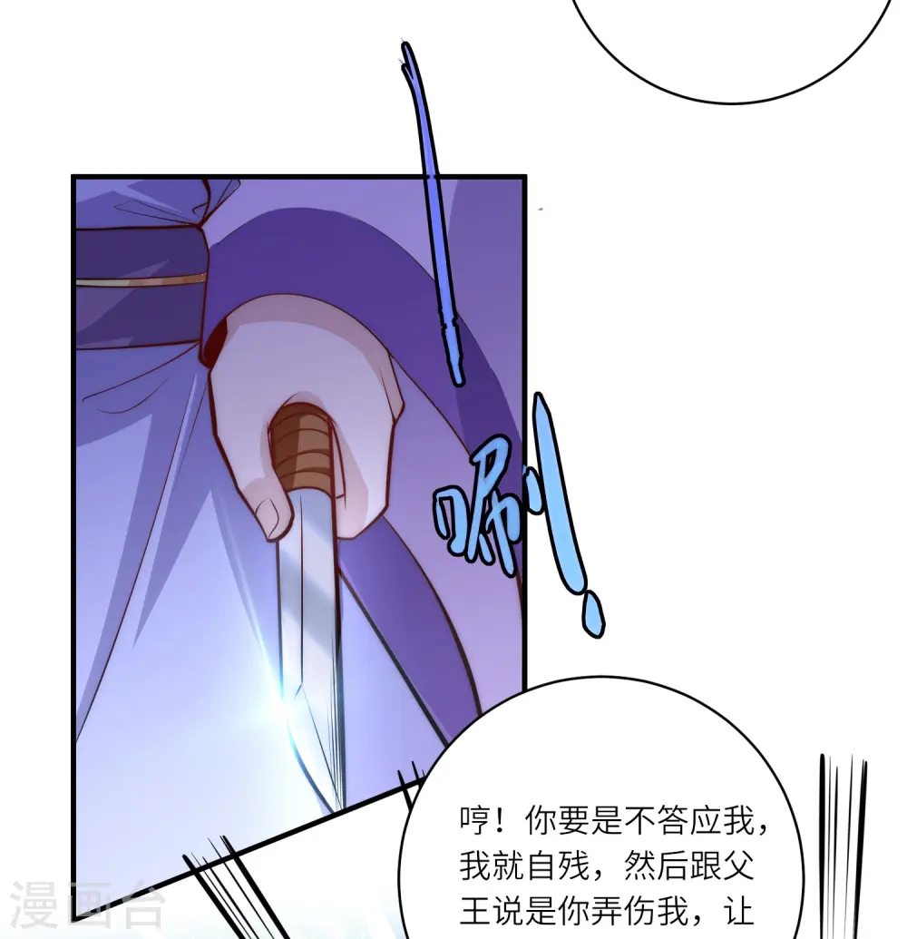 第59话 熊孩子最不招人喜欢4