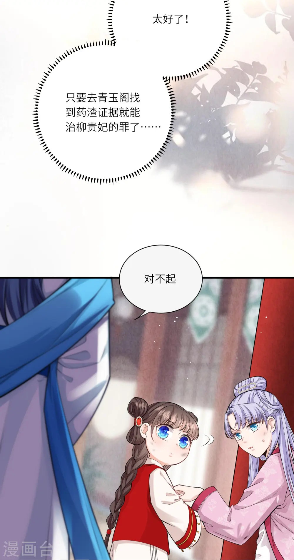 第25话 重生女的预言4