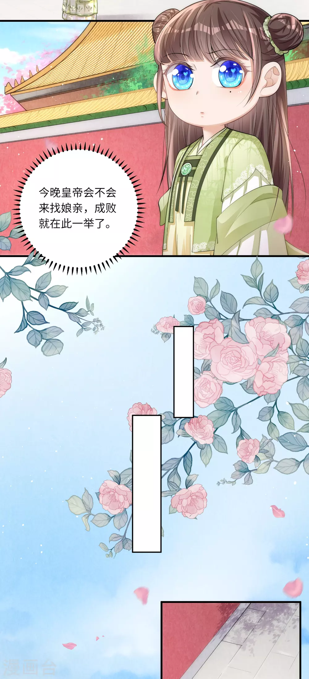 第3话 皇帝老爹长得挺帅的！34