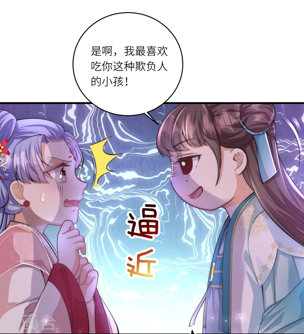 第8话 小绿茶上线碰瓷9