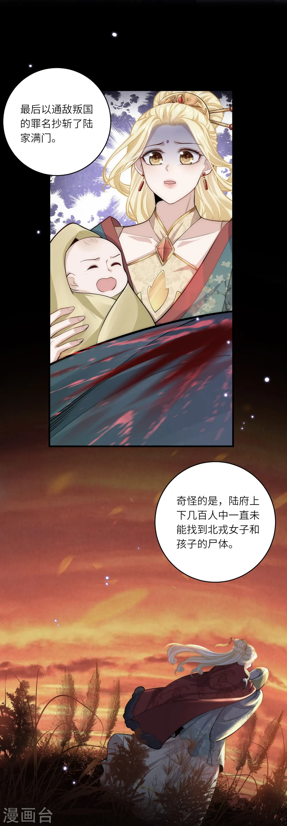 第42话 那是你仇人的女儿7