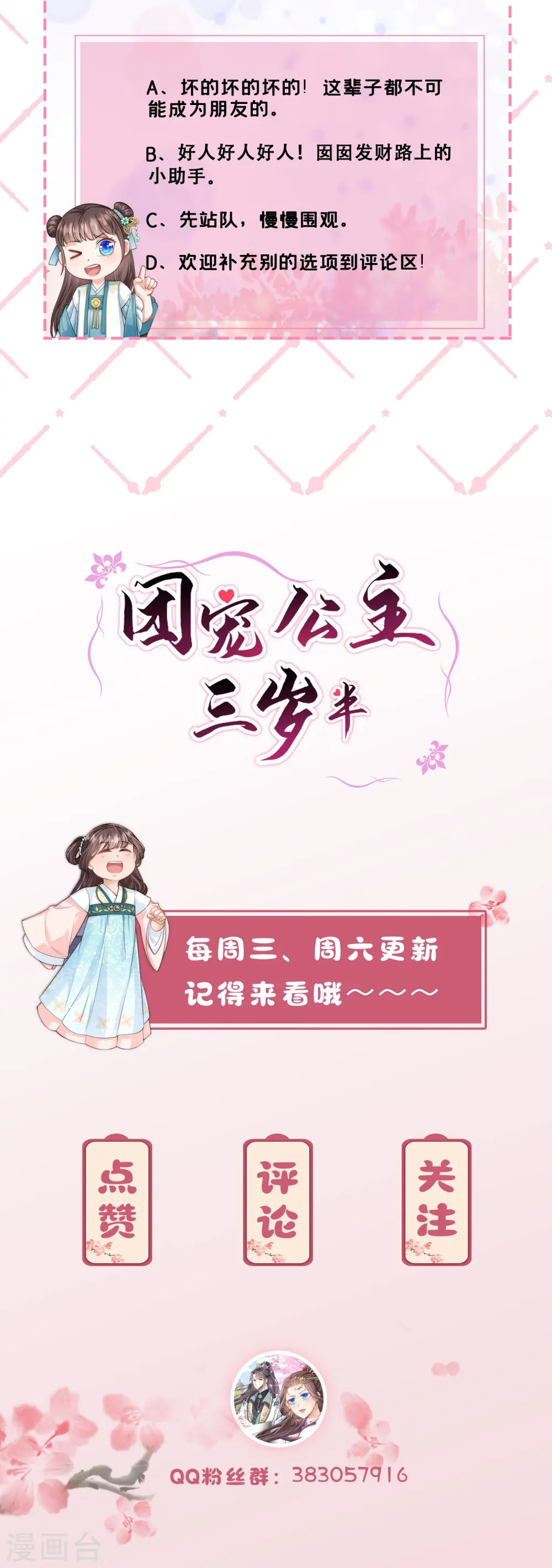 第23话 幸好遇上了你呀～20