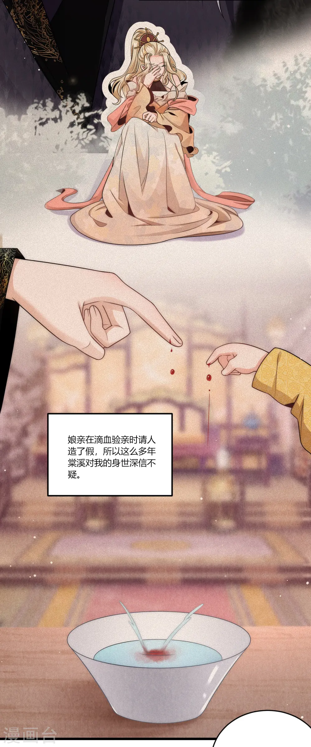 第78话 除了我谁也不配得到你21