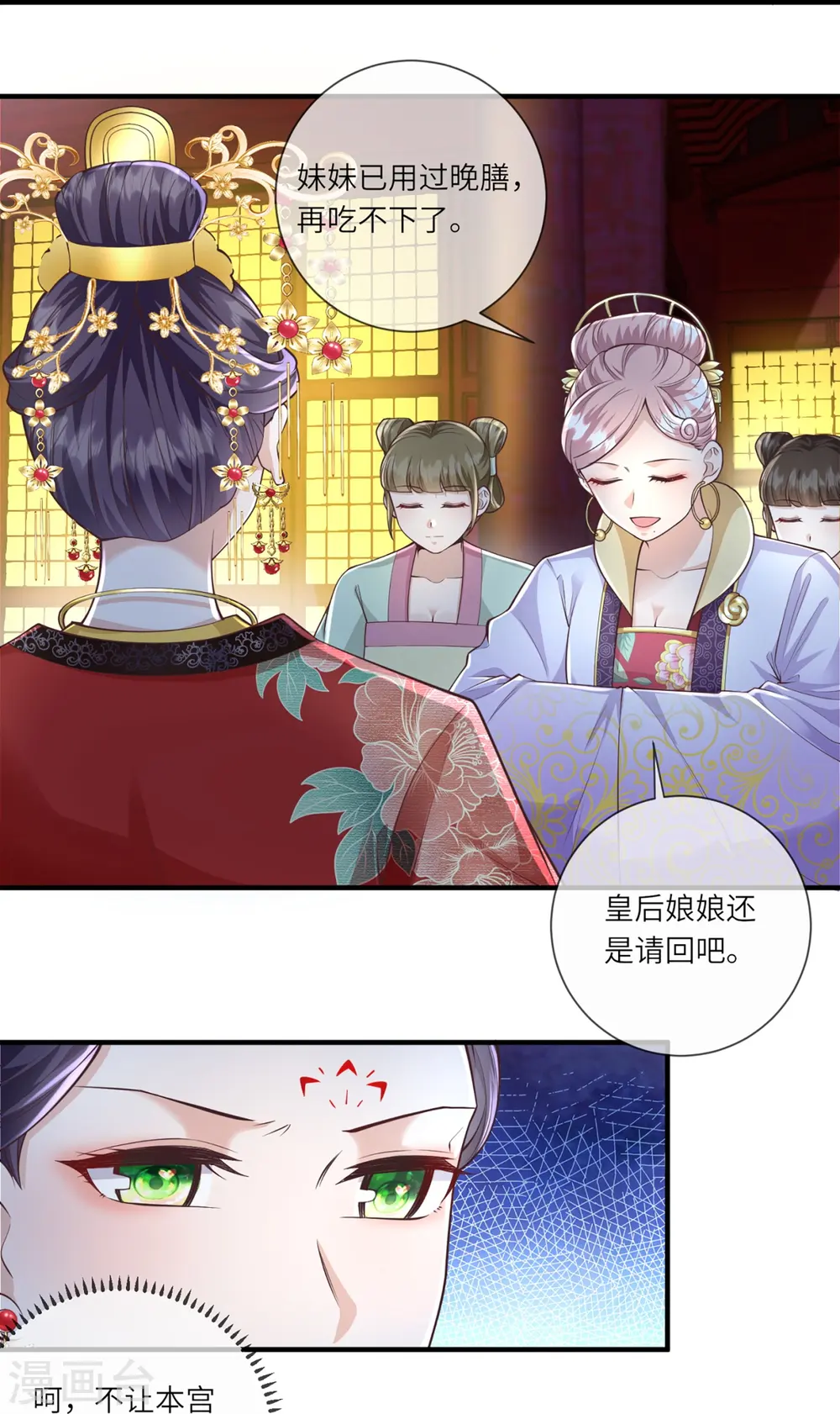 第31话 多亏有你在16