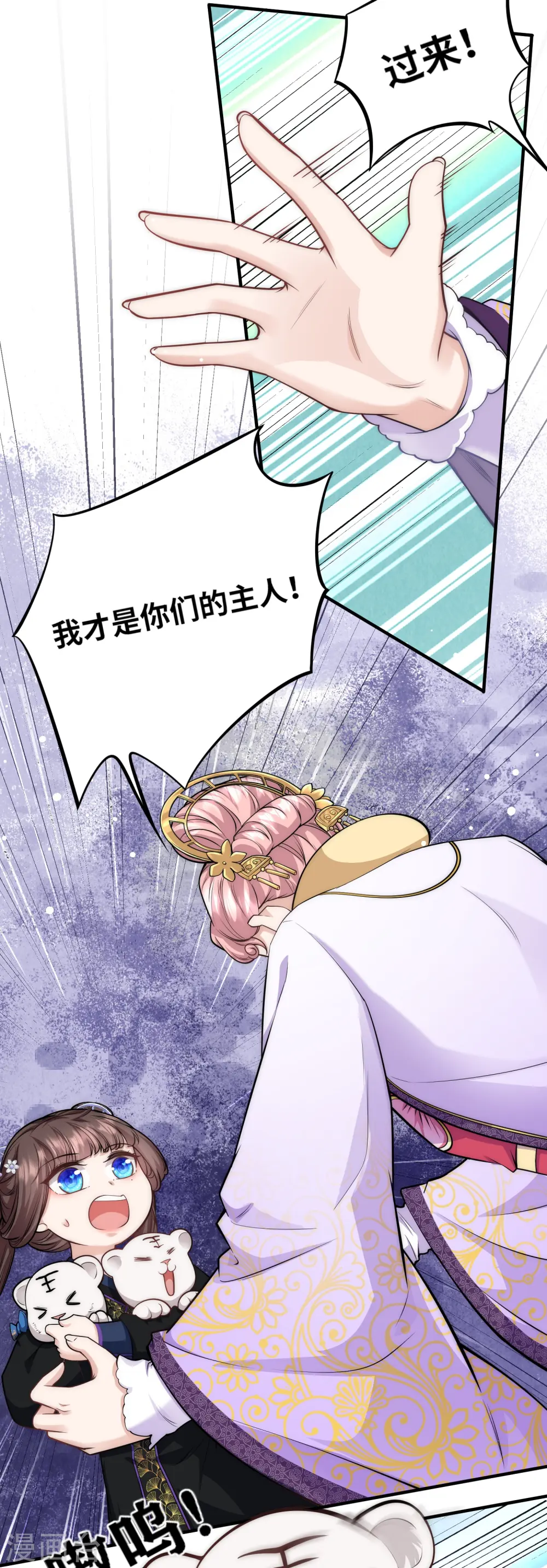 第33话 助攻神宠17