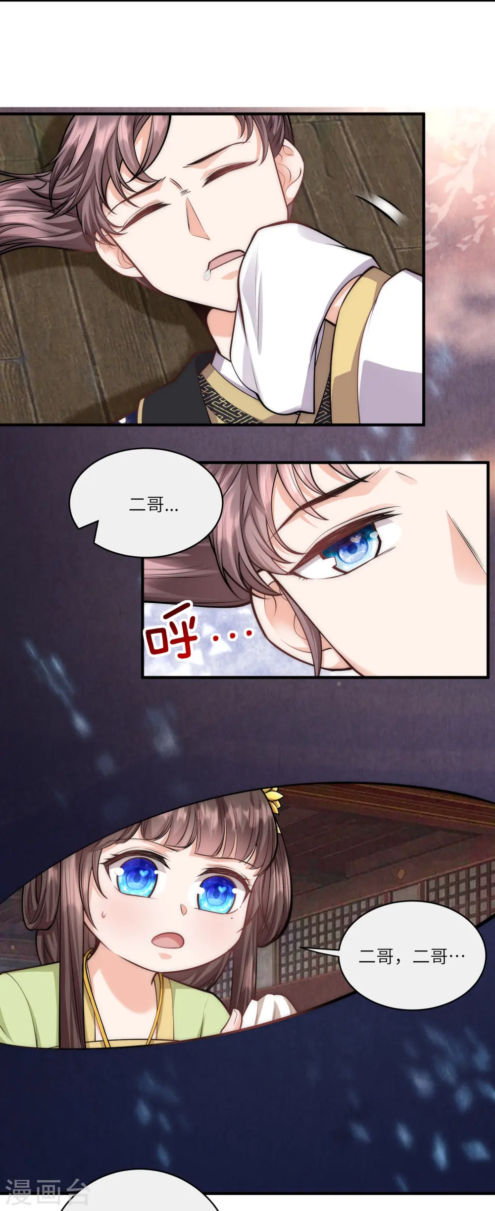第49话 三公主又双叒叕落水了6