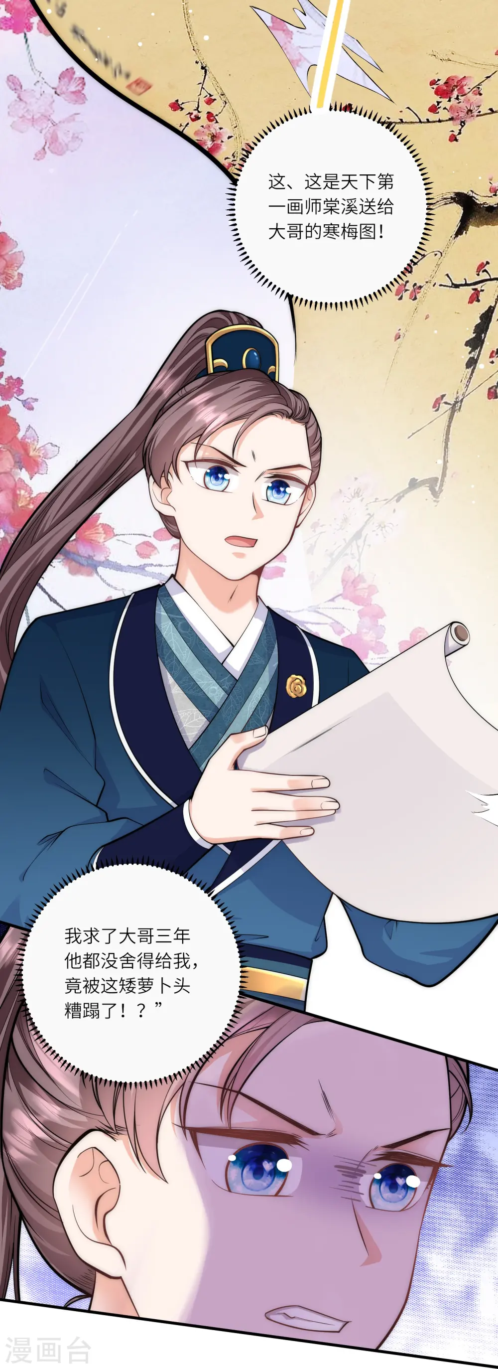 第41话 这小脸手感真好啊3