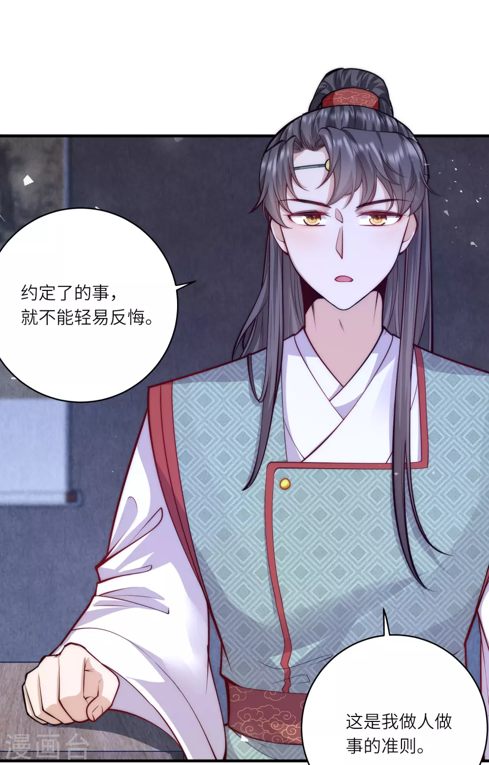 第59话 熊孩子最不招人喜欢3