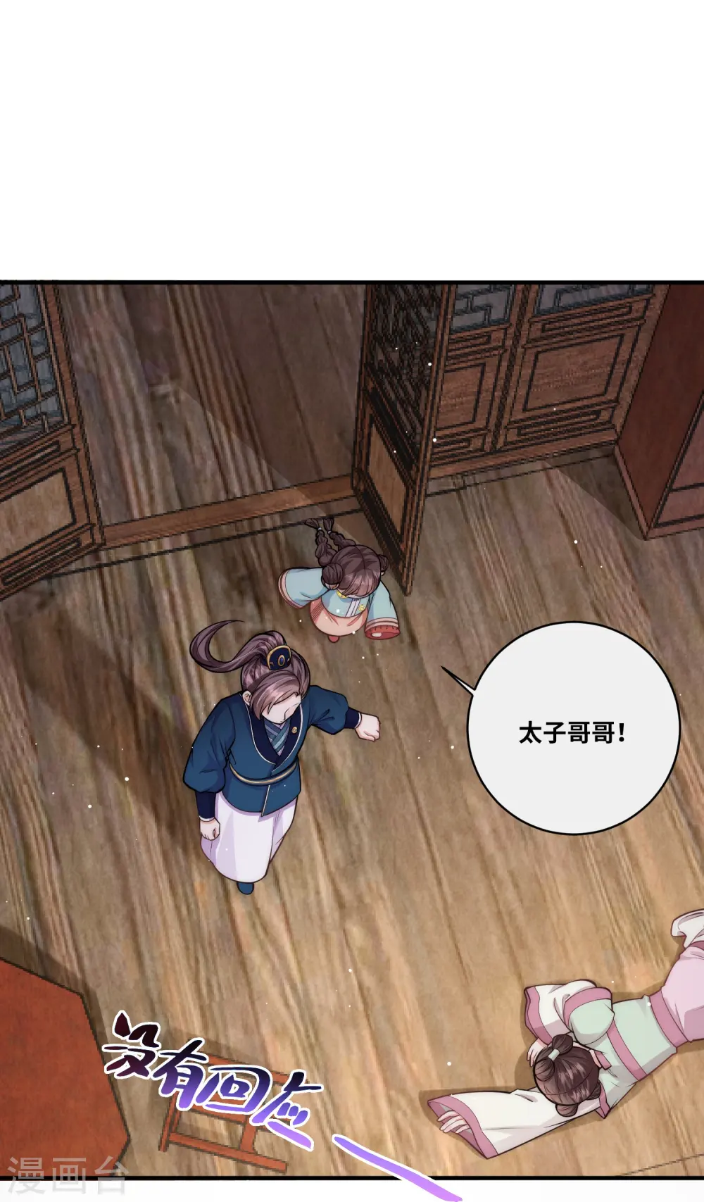 第46话 预知危险25