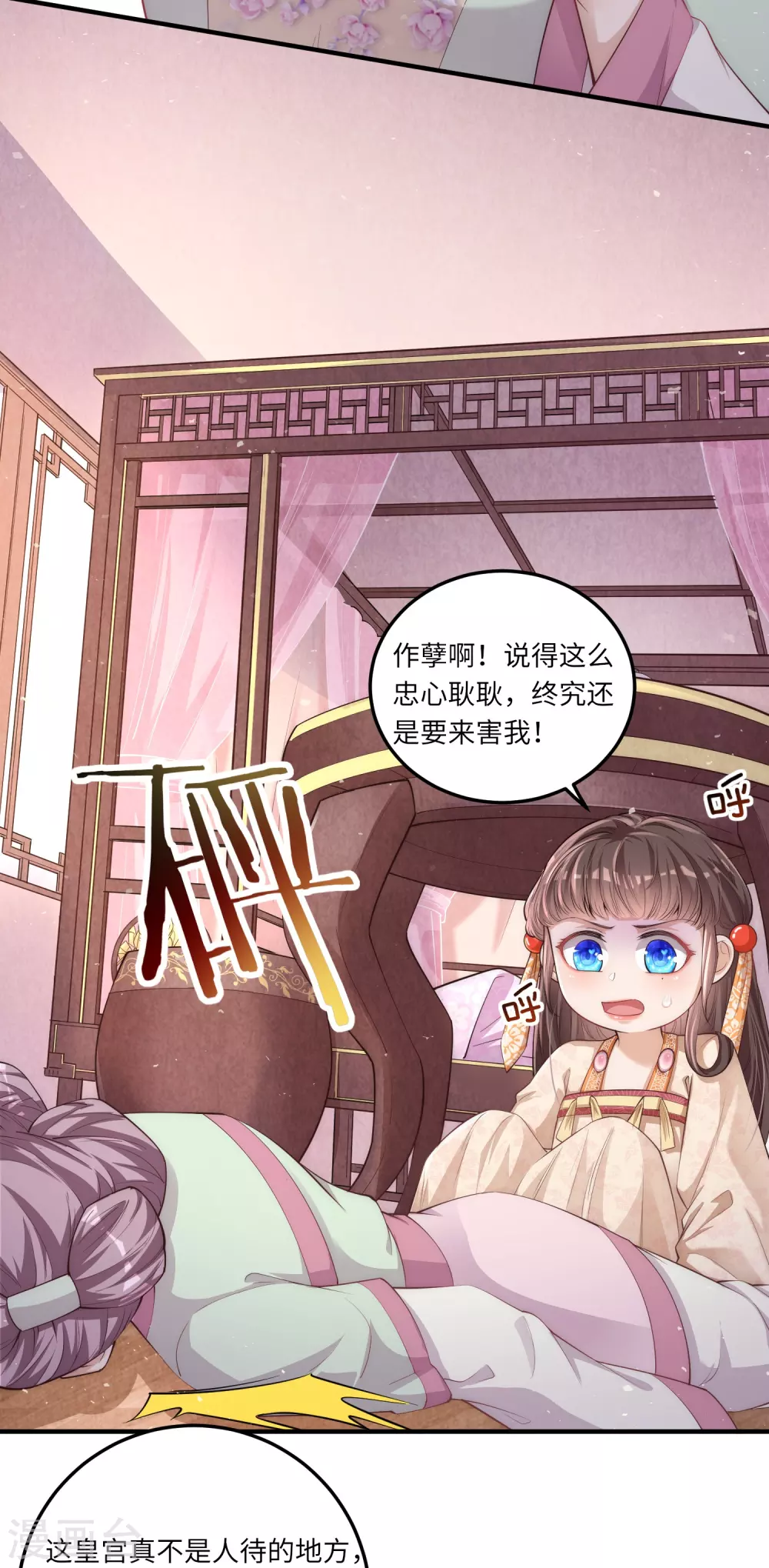 第1话 公主也是个高危职业！36