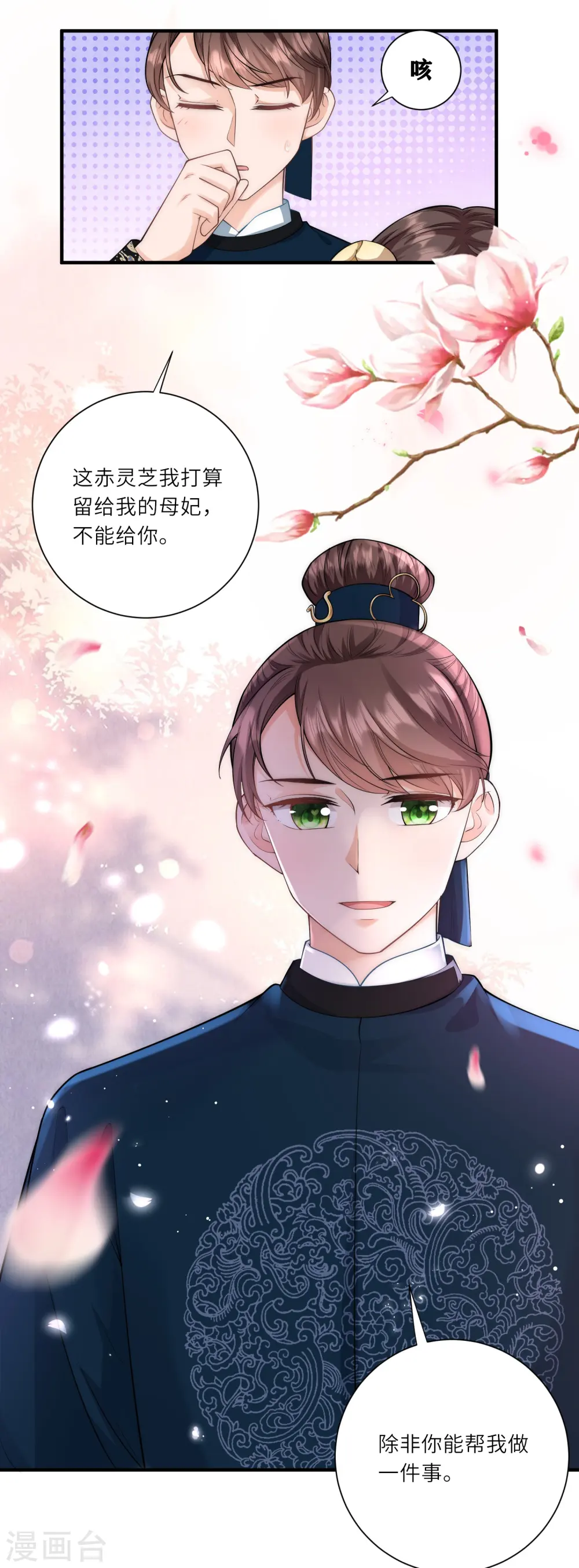 第17话 搭上了哥哥的马车35