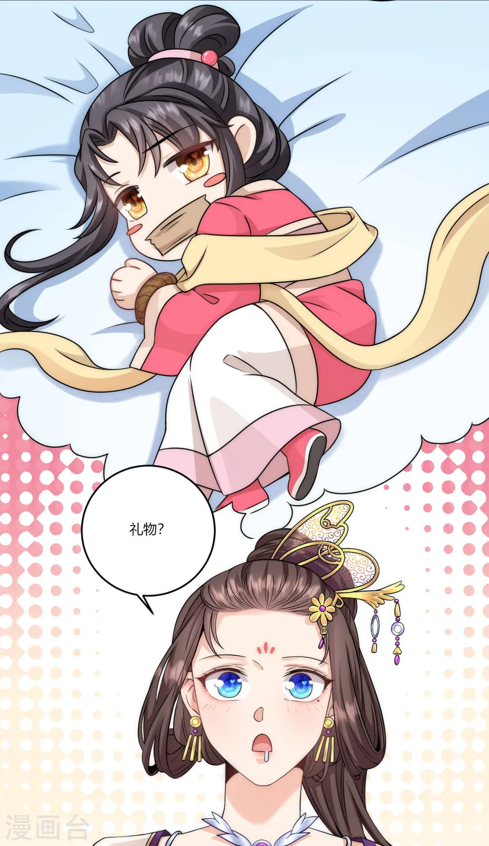 第77话 故人17