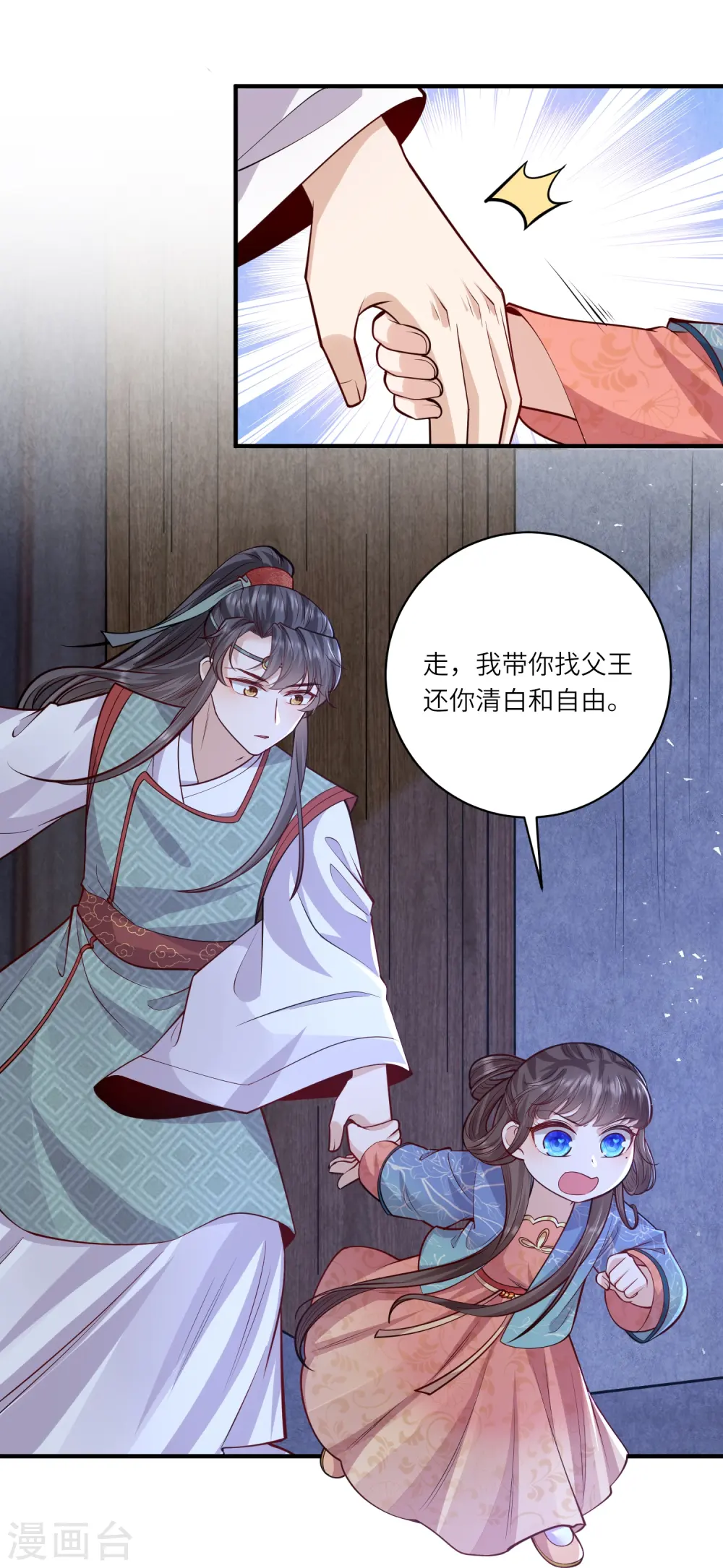 第59话 熊孩子最不招人喜欢17