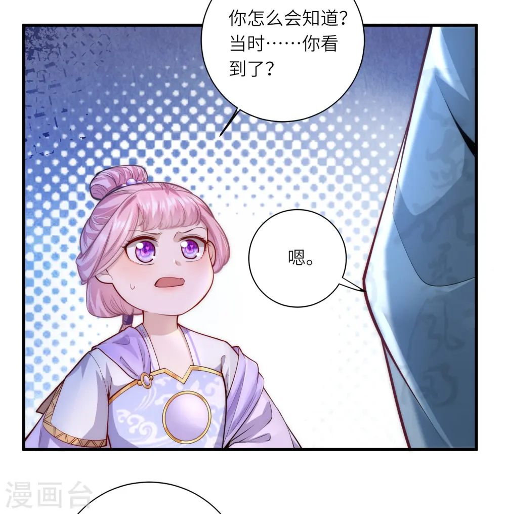 第52话 事出反常必有妖3