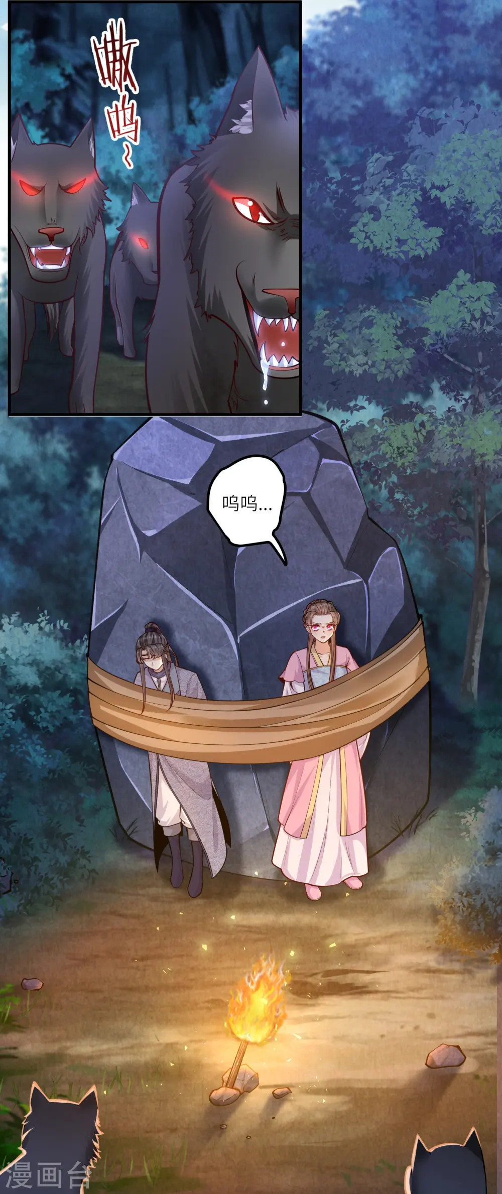第55话 立即抓捕陆言良13