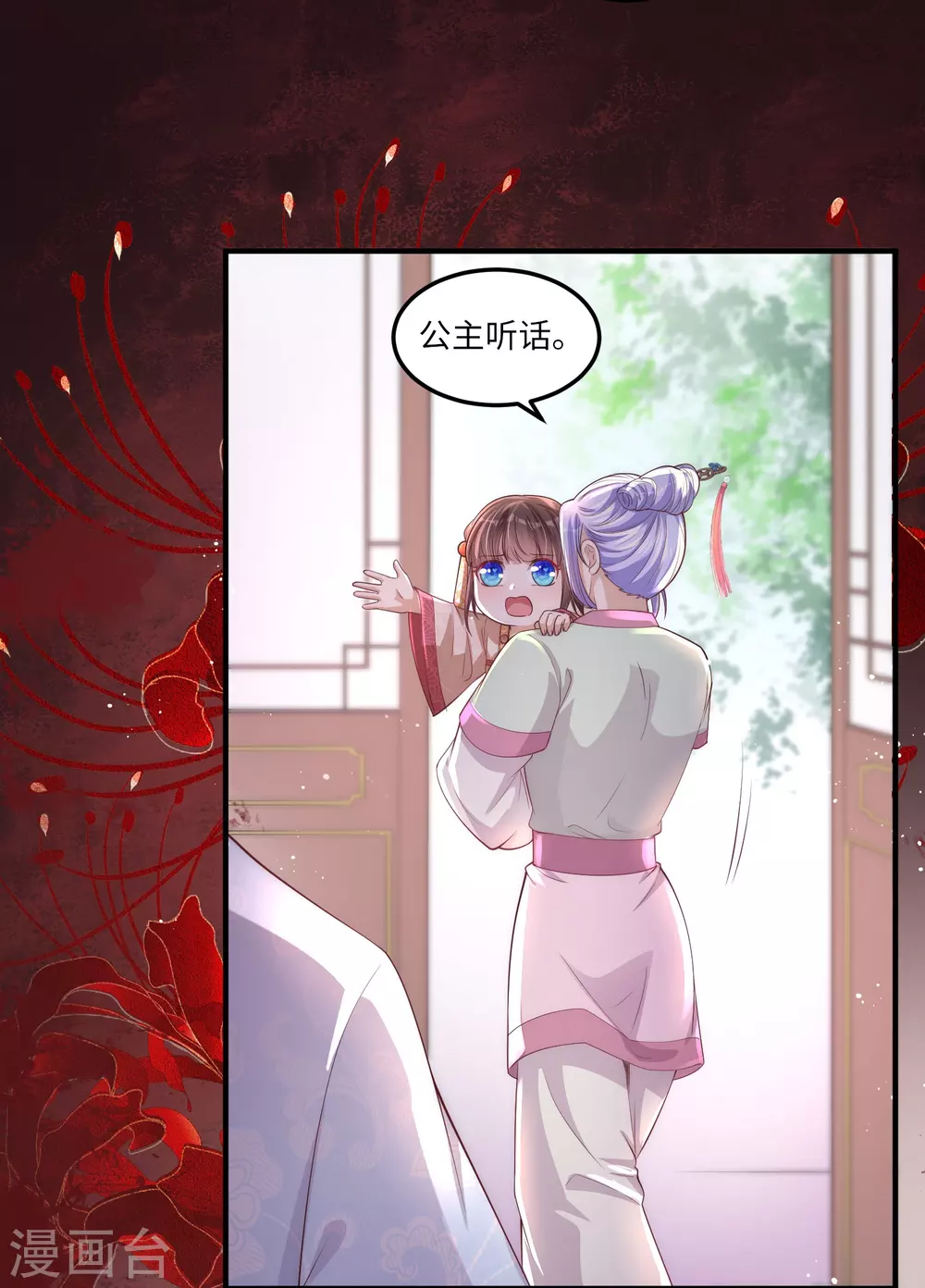 第2话 你爹爹是个大猪蹄子3