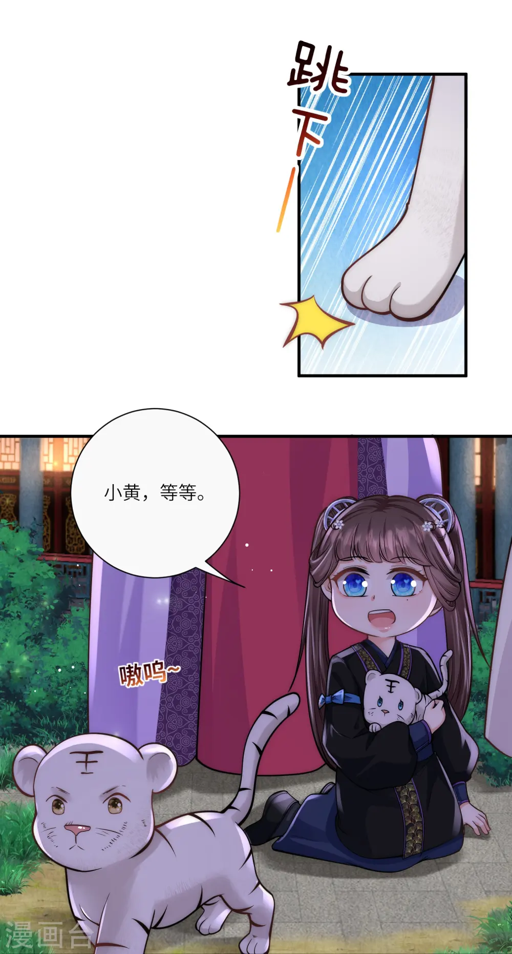 第33话 助攻神宠7