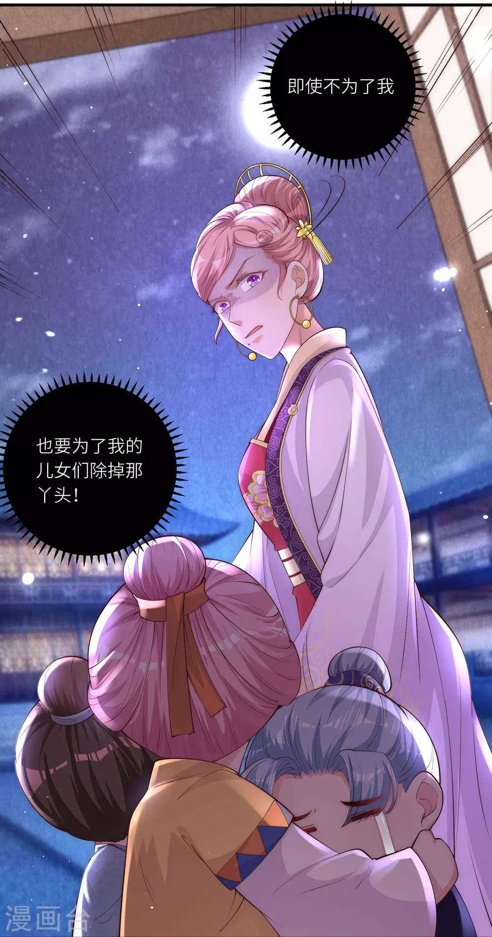 第4话 宫中惊现美少年39