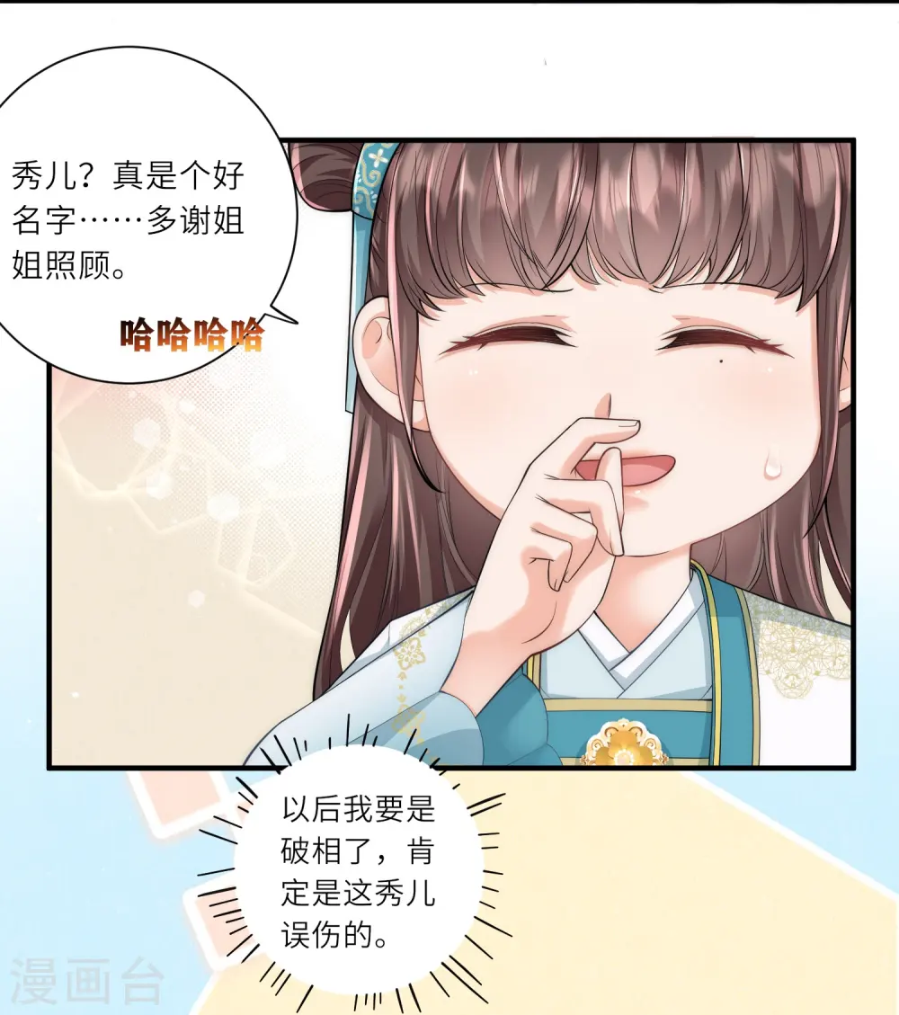第11话 友谊小船扬帆起航16